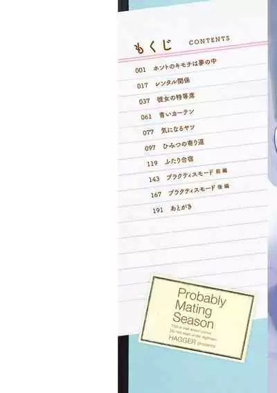 [Hagger] Tabun hatsujo-ki [Digital]