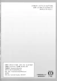 (C84) [Hissatsuwaza (Hissatsukun)] Shin Rankan Sarugaku (Touhou Project) [English] [CGrascal]