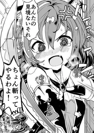 [Kazutaro] Kyaru-chan no Mirare Nagara (Princess Connect! Re:Dive) [Ongoing]