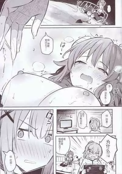 Mazoku wa Shukuteki to Nakayoshi Shinai to Derarenai Heya ni, Tojikomerarete Shimatta! | 魔族与宿敌被关在不搞好关系就出不来的房间里!