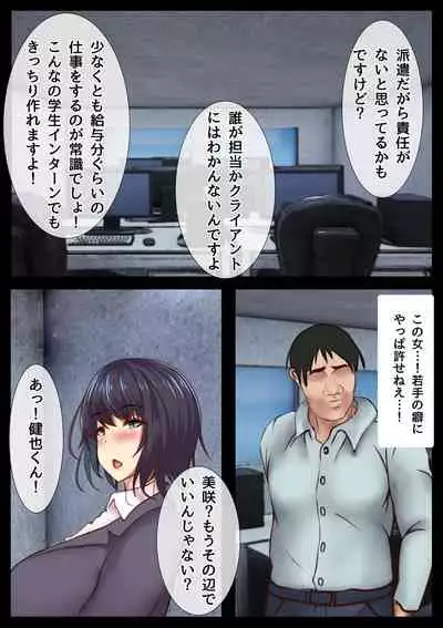 [ChiruIru] Boku no Kanojo ga Netorare Mesu Ochi Shita Shokuba Kimo-o ni Shanai NTR Dosukebe Choukyou Sareta Career Joshi