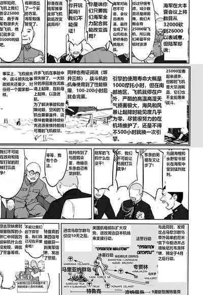 (C93) [Takotsuboya (TK)] Teitoku no Ketsudan - A-gou Sakusen e no Michi | 提督的决断: 阿号作战之路 (Kantai Collection -KanColle-) [Chinese] [往那一蹲搁哪让人唠一辈纸汉化]