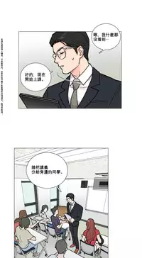 [The Jinshan] Sadistic Beauty Ch.1-38 [Chinese] [17汉化]