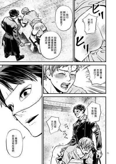 [Hoshiumerou (Hoshiume)] Discipline Spanking ~Oshiri Tataki de Tsumi o Aganau Sekai~ | Discipline Spanking~被打屁股赎罪的世界~ [Chinese] [拾荒者汉化组] [Digital]