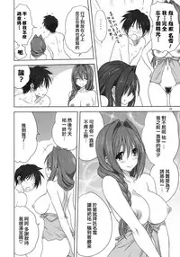 (C92) [Mitarashi Club (Mitarashi Kousei)] Akiko-san to Issho 20 (Kanon) [Chinese] [無邪気漢化組]