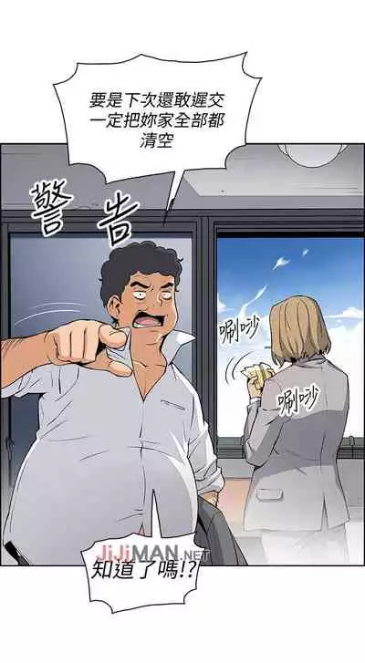 【周四连载】前女友变女佣（作者：PAPER&頸枕） 第1~34话