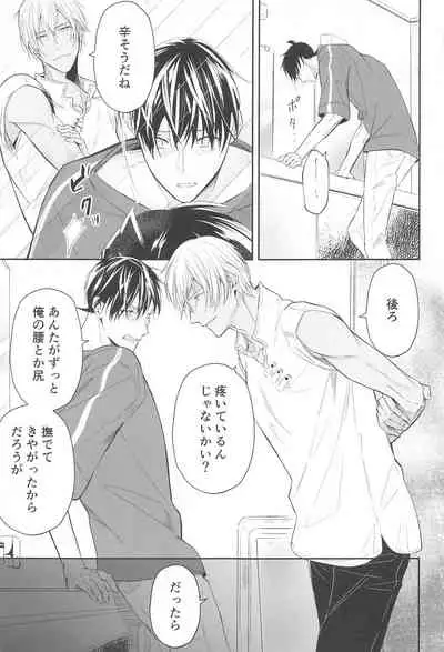 (Himitsu no Ura Kagyou 15) [Herpast (Reeka)] Chikai no Kiss o Nando demo (Meitantei Conan)