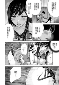 [Shikishiro Konomi] Ayamachi、Hajimemashite Ch. 1-13 [Chinese] [漢化組漢化組xFoxglove]