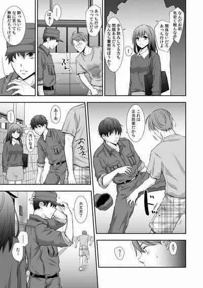 "Sex no Benkyou Shiyokka?" Kareshi ga Iru no ni Itoko kara Shojo wo Ubaware Zecchou Shidou 01-15