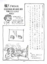 [SOLID LUM] LUM TRIP 3 Shinobu&Ran (Urusei Yatsura)