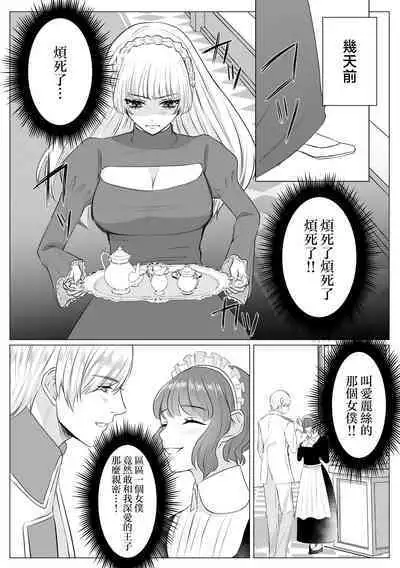 Shinizokonai no akuyaku reijō wa shiawaseninaritai | 寻死未果的恶役千金想变得幸福