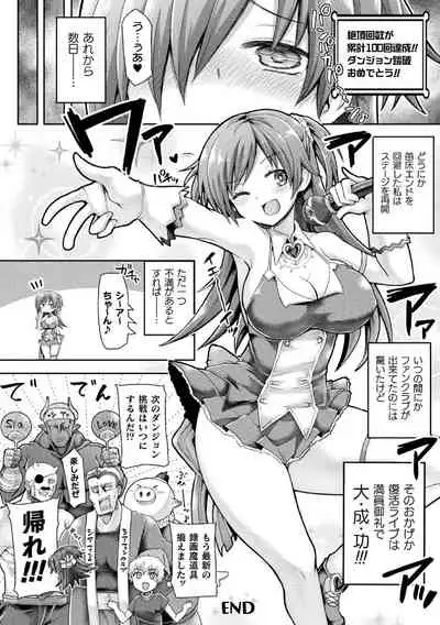 2D Comic Magazine Zecchou Kairaku ga Tomaranai Ero-Trap Dungeon Vol.2