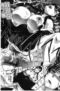 [Itaba Hiroshi] Haha Futari | 母親二人 [Chinese]