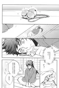 (C88) [Makibishi (Tsunako)] Love Log 3 (Sengoku BASARA)