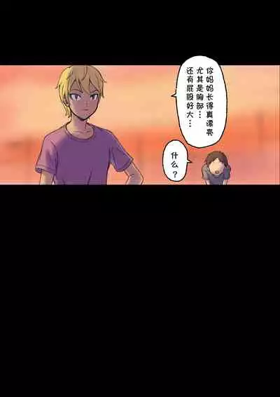 Iyashikei Hoken no Sensei ga Boku no Tomodachi ni Netorareru made