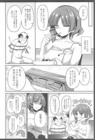 (C103) [Kanon's November (Kanonhou)] Yamada-sama ni Subete o Sasagetai - Just for Yamada (Bocchi the Rock!)