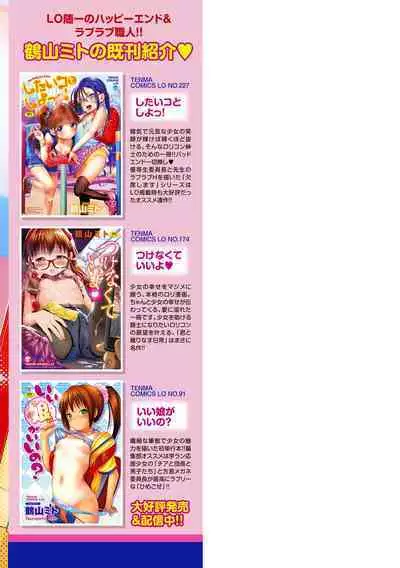 Onnanoko ni Shite yo - Make me your first lover.