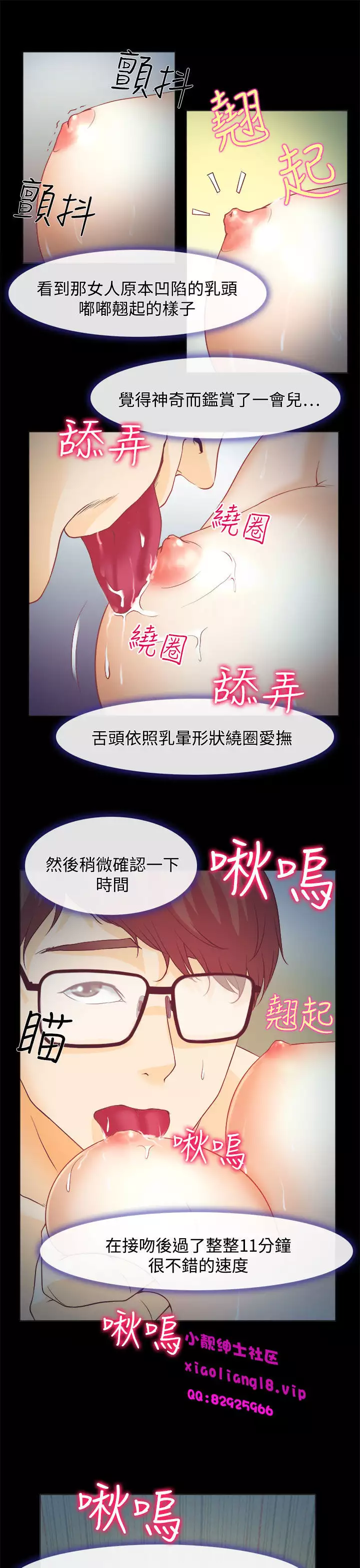 中文韩漫 低速男高速女 Ch.0-5