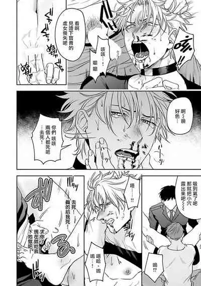 [Sakishita Senmu] Haga-kun wa Kamaretai | 羽贺君想要被咬 Ch. 1-6+番外 [Chinese] [拾荒者汉化组] [Digital]