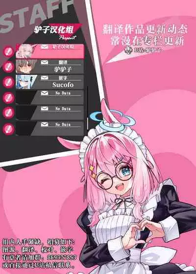 [Botugo (RYO)] Sister-san-tachi no Ecchi na Kyuujitsu | 修女姐姐以及大家的色色的休息日 [Chinese] [驴子汉化组] [Digital]