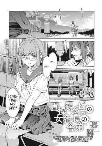 [Mizuryu Kei] Teisou Kannen Zero no Onna Banchou no Shatei | Childhood Friend Has Zero Sense of Chastity (COMIC HOTMILK 2022-10) [English] [Digital]