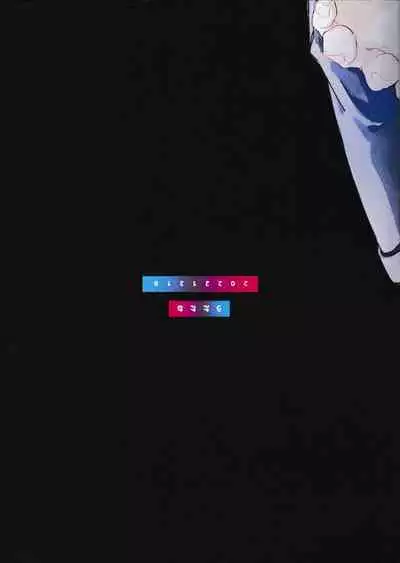 Ore no Unmei no Shikkoukan-sama