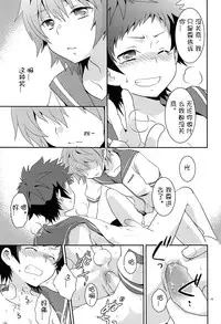 (C85) [Ad-Hoc (Gonbuto)] Umi ni Konjiru Hi (Nagi no Asukara) [Chinese] [社会蛀虫个人汉化] [Decensored]