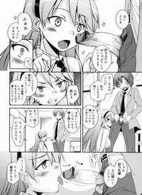 [Narusawa Kei] Chu Chu Iland!