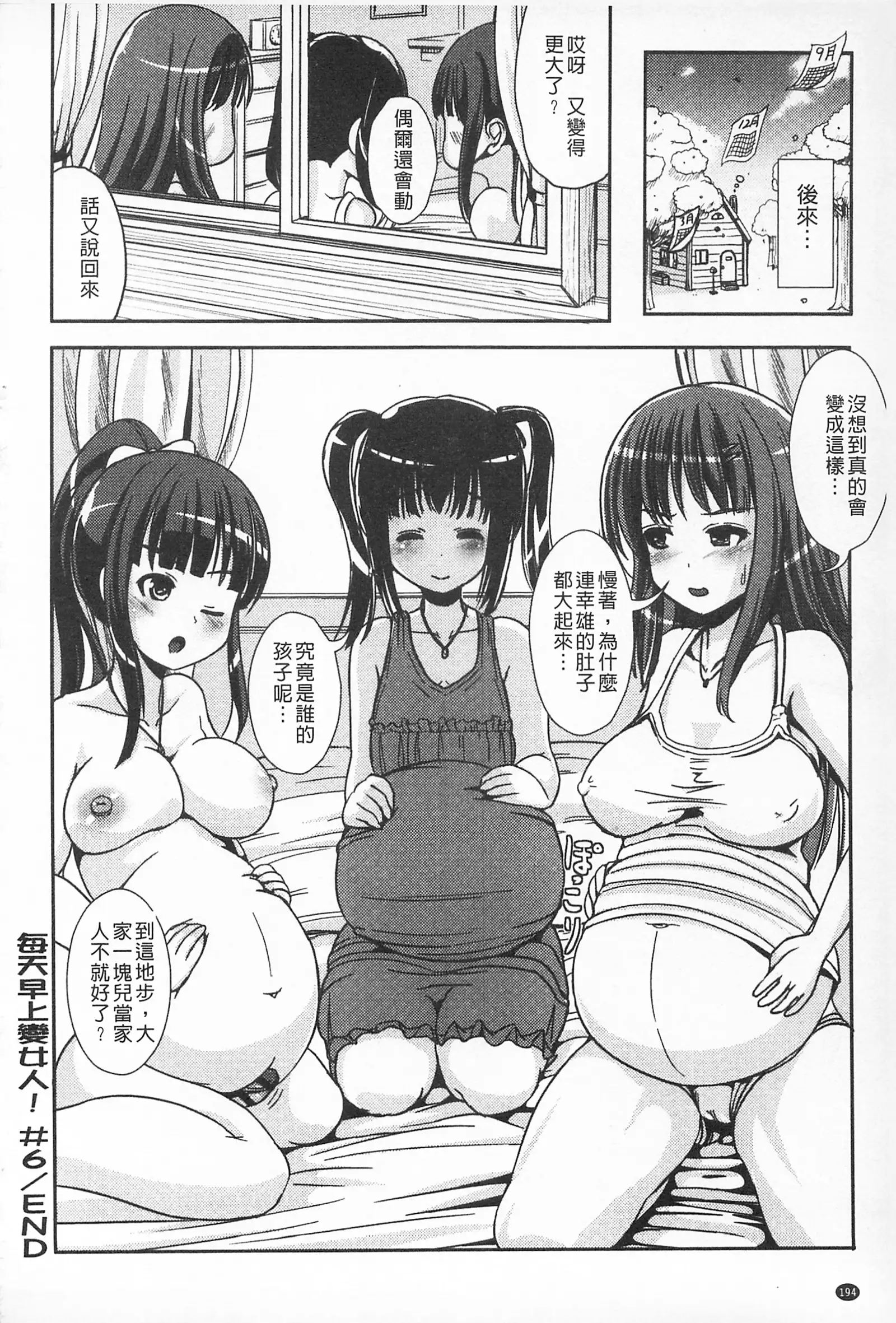 Tandeki Fetishism | 耽溺變態的戀物癖