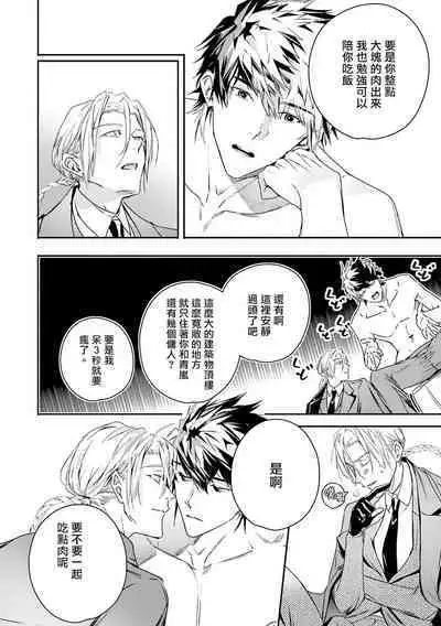 World's End Blue Bird | 末世青鸟 Ch. 4-10 + 特典