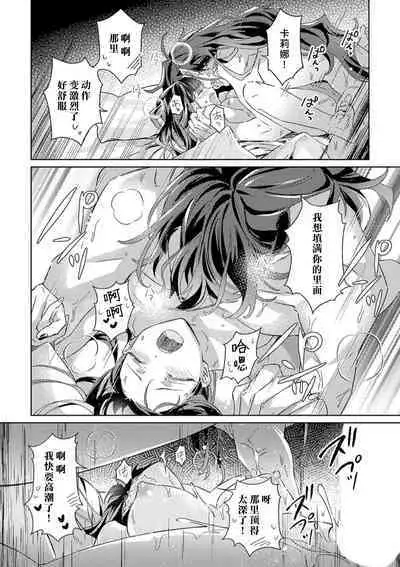 akuyaku reijōdesuga, makai no ōji ni oto sa reru rūto de daijōbudesuka? |身为恶役千金，堕落于魔界王子身下这条路线真的可以有？ 1-3