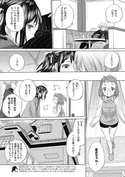 [Takahama Tarou, defeat ] Hengen Souki Shine Mirage THE COMIC 1 | 变幻装姬闪耀幻影 官方漫画第一卷 [Chinese] [退魔大叔用爱精译]