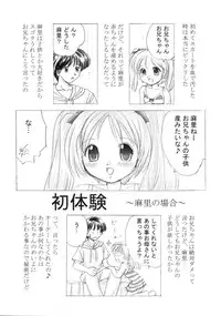 [Yamazaki Umetarou] Hatsu Taiken - First Pain