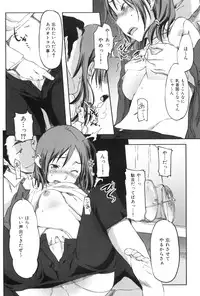 [Sameda Koban] Momozono Gakuen Danshiryou ni Youkoso!