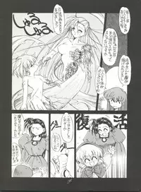 (C46) [PUSSY-CAT (Oono Tetsuya)] Black Cat (Akazukin Chacha, Sailor Moon)