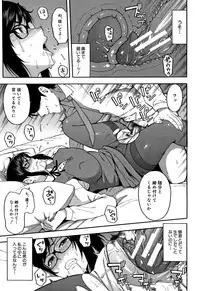 [Zonda] Boku no Kanojo o Netotte Kudasai