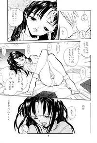 [Chibi Chibi Neko Neko] Chicchai No Hon 3 Third Report