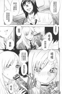 [Tenjiku Rounin] Emu e no kumotsu | 穢夢的供品 [Chinese]