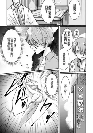 Inshoku ~Iseibutsu ni Boukou Naedoko ni Sarete Akume Ochi~