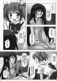 (C89) [Momo9 (Shiratama)] Gyutto Soushuuhen+2 (Puella Magi Madoka Magica) [Chinese] [吼姆喵个人汉化]