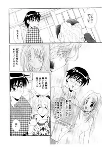 [Kurokawa Mio] Kotoba Ni Deki Nai Koi o Shiyou - Let's fall in a indescrible love!