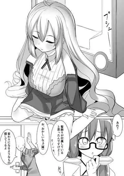 Akari ga Ie ni Yattekita