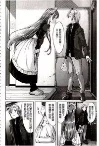 [Gustav] Reika wa Karei na Boku no Maid | 蕾佳是華麗的 我的俏女傭 [Chinese]