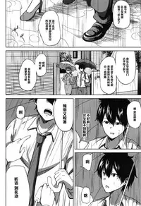 [Shishiji] Fumihazushi. (COMIC MILF 2014-12 Vol. 21) [Chinese] [黑条汉化]