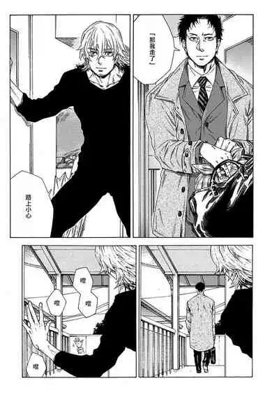 Boku ga Kimi o Korosu made | 直到将你杀死 Ch. 1-3