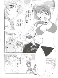 [Kurokawa Mio] Conservation 2 (Various)
