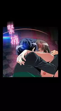 Love Parameter 恋爱辅助器 101-111 [Chinese]中文