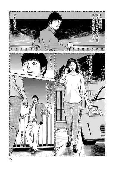 [とみさわ千夏, 八月薫] お願いサプリマン My Pure Lady 21