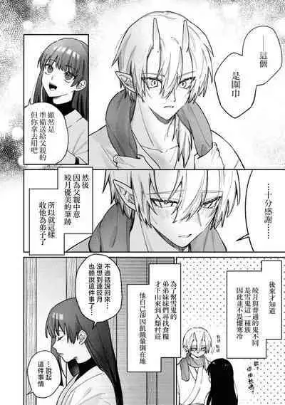 [Shijima] himegoto ni kakusa reta ai ~ shugen no ato wa midarade hageshiku ~ | 隐藏于秘密之中的爱~婚仪后的淫靡与激烈~ (Oni ni totsuidara, sozoijo ni midarade zetsurindeshita…. Ansoroji) [Chinese] [莉赛特汉化组]