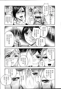 [Hidemaru] Hustle! Danchiduma♥ 1 [Chinese] [魔劍个人汉化]